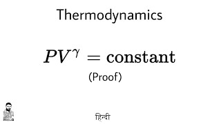 13 Thermodynamics  Proof of Adiabatic Equation  Most Important  Complete Concept [upl. by Kasper]