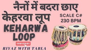 Keharwa Loop 8 Beats  C Kali 1 230 BPM नैनों में बदरा छाए  Nainon Mein Badra Chhaye tablaloops [upl. by Whittemore]