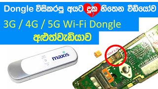 No Power fault repair tricks 3G 4G 5G WiFi Dongle  Modem Repair tricks sinhala tutorials [upl. by Retep]