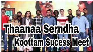 Thaanaa Serndha Koottam Sucess Meet SuriyaKeerthy SureshKarthik Ramya Krishnan Senthil [upl. by Einnaf]