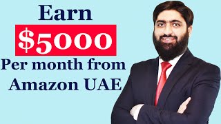 People Are Becoming Millionaires From Amazonae Mirza Muhammad Arslan [upl. by Kalila]