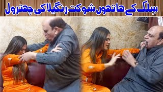 Silk kai Hatton Shaukat Rangeelay ki Chitrol  New Comedy Clip  Naeem Ahmad [upl. by Harvard]