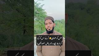 Jab jmahi🥱 ay tu kia krna chyee quran hadees islam trending forreels fypシ゚viral love [upl. by Greenstein654]