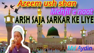 Azeem ush shan Mehfil e naat Arsh saja sarkar ke liye Md Aydin student of madrasa eTaleemul Quran [upl. by Argella]