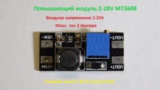 Повышающий модуль 228V MT3608 [upl. by Ttemme827]