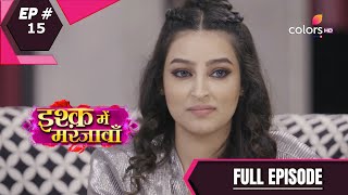 Ishq Mein Marjawan S2  इश्क़ में मरजावाँ  Episode 15  30 July 2020 [upl. by Blankenship]