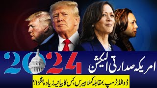 🚨LIVE  US Election 2024  Kamala Vs Trump  Whose Policies Are Better  GNN [upl. by Francisco]