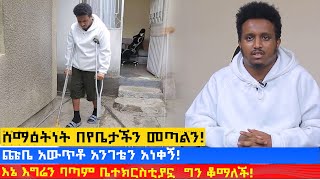 MK TV  የወጣቶች ገጽ  ሰማዕትነት በየቤታችን መጣልን [upl. by Ignacius]