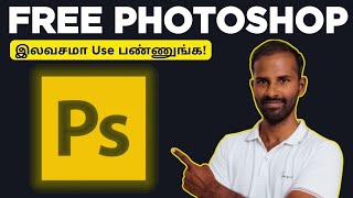 How to Get Photoshop for Free in Tamil  2024🔥  No Download Required Click Box Tamil [upl. by Hanah]