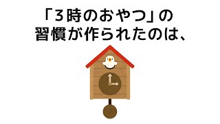 【雑学は人生】誰かに教えたくなる雑学 [upl. by Llerahs]