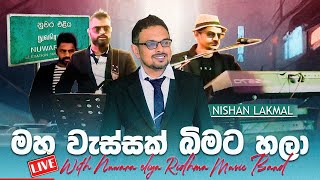 Maha wassak bimata hala live මහ වැස්සක් බිමට හලා Nishan lakmal [upl. by Korie]