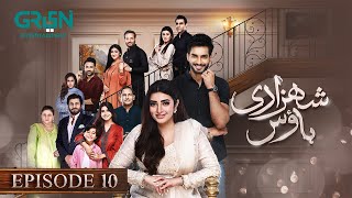 Shehzadi House Episode 10 ENG CC Nawal Saeed  Omer Shahzad  11th October 2024  Green TV [upl. by Inek]