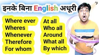 इनके बिना English अधूरी है Learn English Speaking with sartaz sir Practice English daily [upl. by Asila]