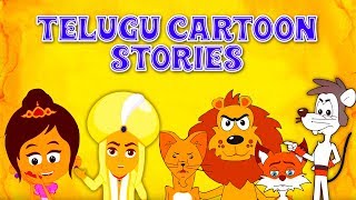 Stories In Telugu Collection  Telugu Cartoons  Fairy Tales In Telugu  Telugu Stories 2018 [upl. by Leyameg134]