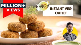 झटपट वेज कटलेट  Instant Rawa Veg Cutlet  easy Teatime snack । सूजी का नाश्ता  Chef Ranveer Brar [upl. by Caleb]