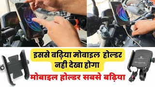 Which mobile holder is best for bikeमोबाइल स्टैंडMotorcycle Mobile Holder Review amp Installation [upl. by Nove]