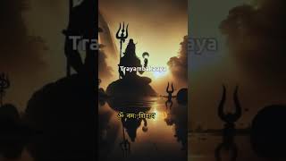 OM Namaste Astu Bhagavan  Shiva Stotram shorts shiv shivmantra mahadev [upl. by Alia631]