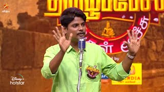 துன்பம் வரும் வேளையில் சிரிங்க 😄 NagamuthuPandian  Tamil Pechu Engal Moochu  Episode Preview [upl. by Tonkin]