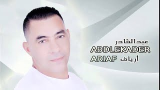 Nanayi Taksad Tkhadant  Abdelkader Ariaf Official Audio [upl. by Suoicerp535]