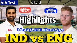 IND vs ENG 4th TEST Match Live Score updates India vs England Live Cricket match highlights day 3 [upl. by Nylirac]