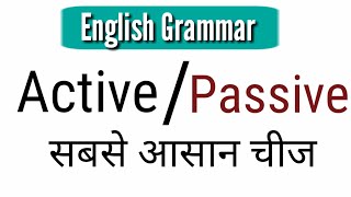 active and passive voice  English Grammar in Hindi [upl. by Ahsirek849]