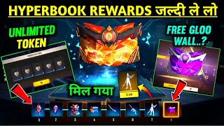 How to Unlock Legendary Gloo wall Skin in Hyperbook Event  Gloo wall skin kaise milega  ff event [upl. by Bray]