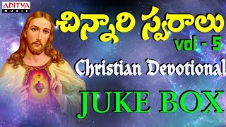 Chinnari Swaralu  5 Christian Devotional songs  Telugu Popular Devotional Jukebox ARStevenson [upl. by Idnarb]