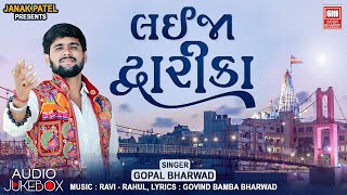 Lai Ja Dwarika  Gopal Bharwad  Holi New Gujarati Audio Song [upl. by Shuma551]