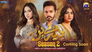 Tere Bin Season 2  Tere Bin coming Soon  Tere Bin OST  Wahaj Ali l Yumna Zaidi [upl. by Justine]