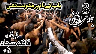 3 jamadi ulsani shahadat janab syedaas Matmi sangat Qafla sajjad chiniot Qaflasajjadchiniot [upl. by Sivam]