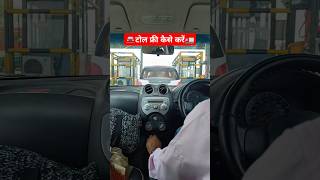 viral shots tollfree automobile funny comedy car driving toll tolltax road truck [upl. by Prendergast166]