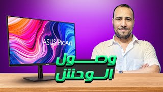 وصول شاشات asus pro art27لينوفو احدث موديلات hp جميع الاصدارات G1234 [upl. by Harihat866]