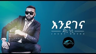 ela tv  Jacky Gosee  Endegena  New Ethiopian Music 2019  Official Audio [upl. by Lezti]