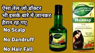 Hairmap hair oil benefits dose precautions full details in hindi [upl. by Jovitta]