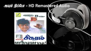 Agaram Ippo  HD Remastered Audio Song with Lyrics  Sigaram  அகரம் இப்போ  சிகரம்  Yesudas Hits [upl. by Nanaek]