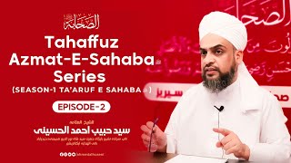 TASS  Season1 Taaruf e Sahabah RA  Episode  2  By  Syed Habib Ahmed Al Huseni [upl. by Keating43]