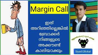 What is Margin Call  Margin Shortfall Penalty [upl. by Aniham]