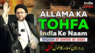 Allama Ka Tohfa  India Ke Naam  Allama Shahenshah Husain Naqvi Ka Paigham  Lucknow 2024 [upl. by Birdie]