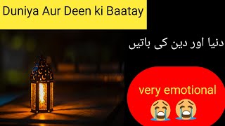 Duniya Aur Deen Ki Baatay  islamic motivational  Beautiful Spiritual Quotes  ilm o hidayat islam [upl. by Negeam]