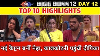 BiggBoss12 Day  12  28th Sep Neha बनी घर की नई कैप्टन Dipika को मिली कालकोठरी की सजा [upl. by Sorodoeht199]