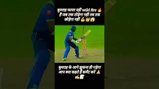 बुमराह बोला जब तक तोड़ेंगे नहीं तब तक छोड़ेंगे नहीं🏏😱 india sports [upl. by Ahsiyt]