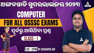 ICDS Exam Preparation 2023  Computer Previous Year Question By Sushanta Sir [upl. by Pooley]