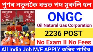 ONGC New Vacancy 2024ONGC New Recruitment 2024Oil Natural Gas Corporation [upl. by Idnahc]