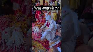 🥰 Beutiful Bride Groom Video  Samarpan Ki Bela  shorts wedding viral entertainment [upl. by Omoj429]