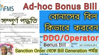 How to Prepare Adhoc BONUS Bill of WB Government Employee II Bonus Bill FY20232024 [upl. by Brande]