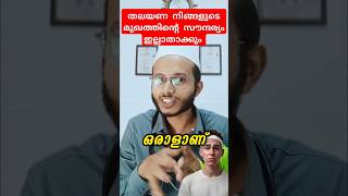 തലയണ മുഖക്കുരു ഉണ്ടാക്കുന്നുhealthtips acnetreatment [upl. by Stefania]