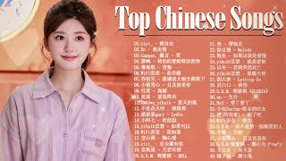 Top Chinese Songs 2023 \ Best Chinese Music Playlist \\ Mandarin Chinese Song \ New chinese song [upl. by Oeramed]