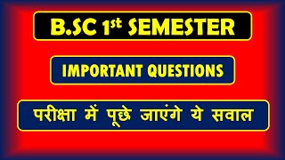 BSC 1st SEMESTER  परीक्षा में पूछे जाएंगे ये सवाल  ALGEBRA AND TRIGONOMETRY  PUNJAB UNIVERSITY [upl. by Lacagnia]