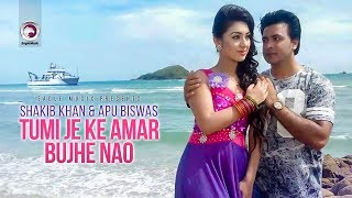 Tumi Je Ke Amar Bujhe Nao  Bangla Movie Song  Shakib Khan  Apu Biswas  2017 Full HD [upl. by Anuala]