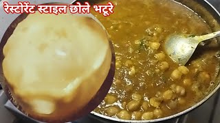 ढाबा स्टाइल फुले हुए भटूरे और छोले की रेसिपी Chole Bhature Recipe  Bhature Recipe  Chole Recipe [upl. by Gloriana]